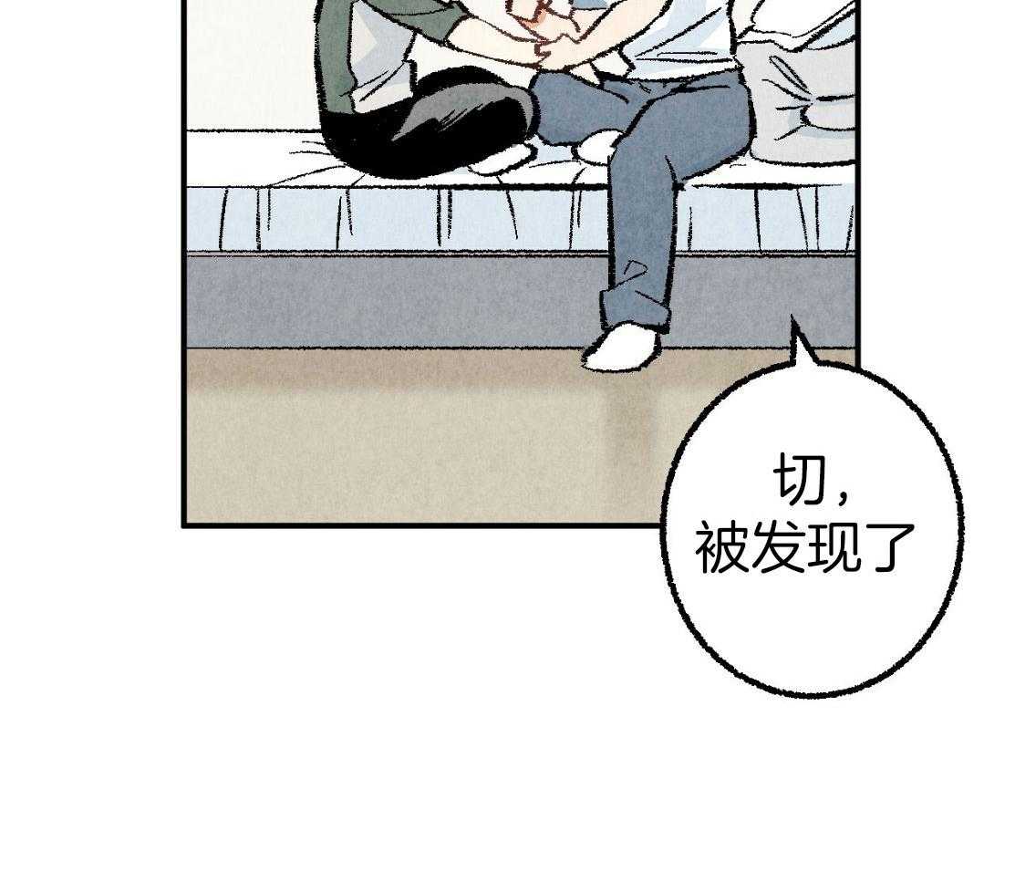 《死对头休想做我上位》漫画最新章节第29话 不要担心免费下拉式在线观看章节第【29】张图片