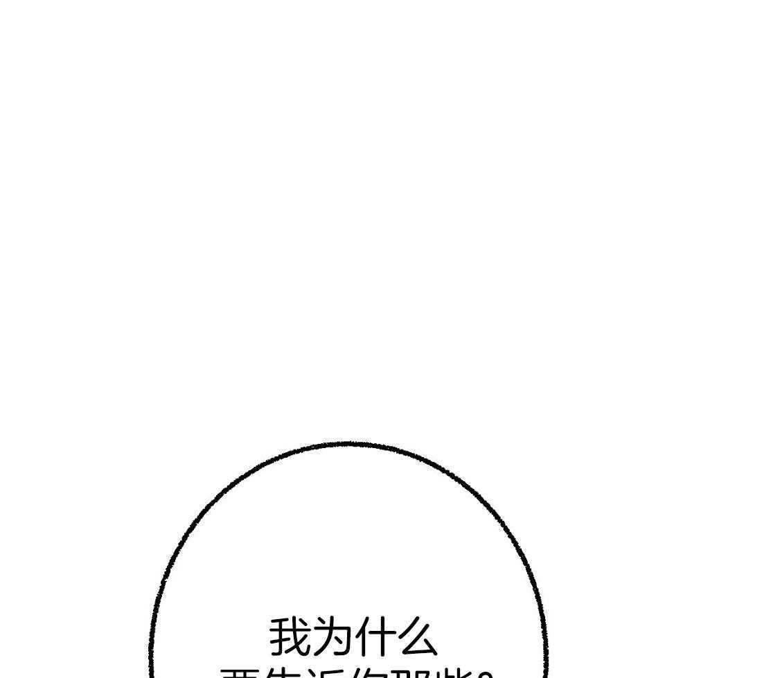 《死对头休想做我上位》漫画最新章节第29话 不要担心免费下拉式在线观看章节第【56】张图片