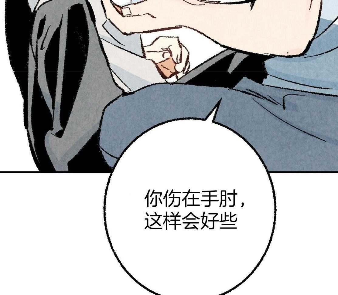 《死对头休想做我上位》漫画最新章节第29话 不要担心免费下拉式在线观看章节第【5】张图片