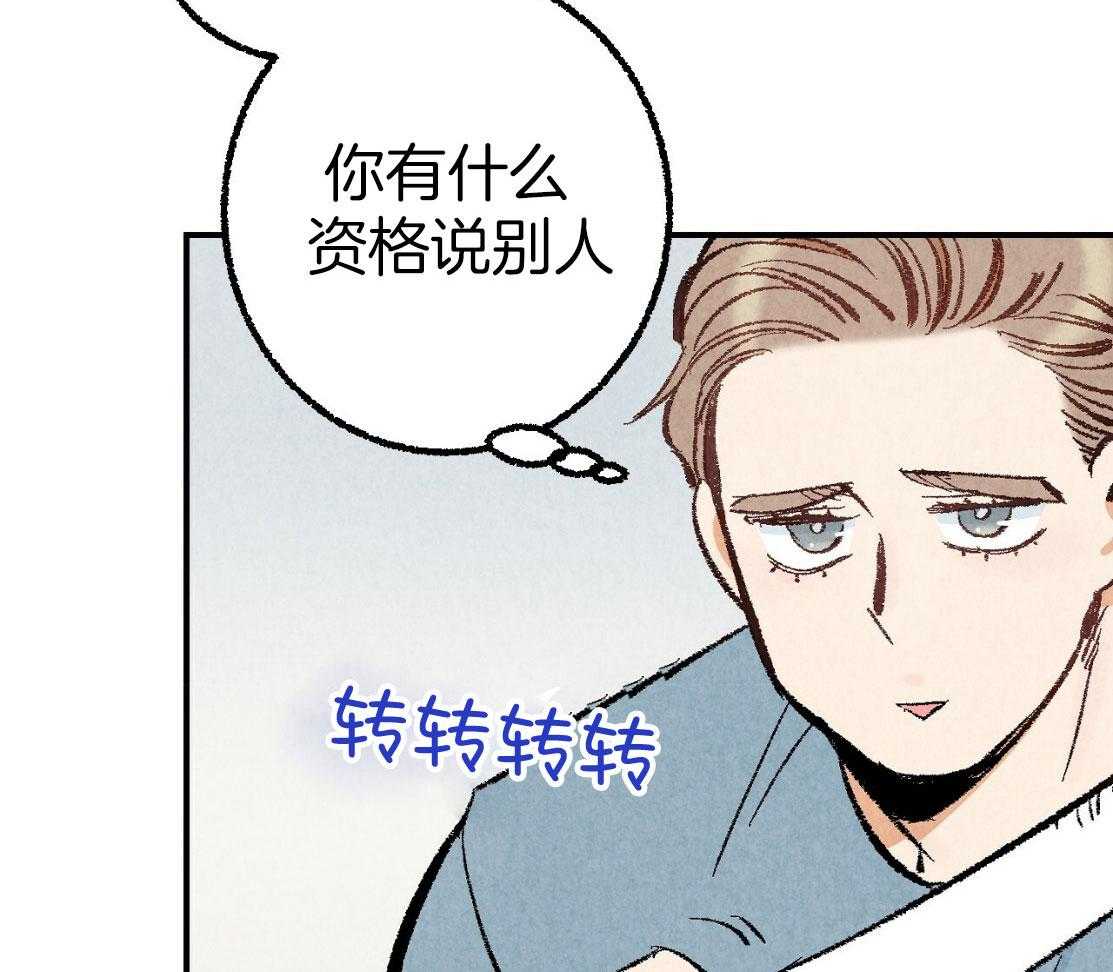 《死对头休想做我上位》漫画最新章节第29话 不要担心免费下拉式在线观看章节第【8】张图片