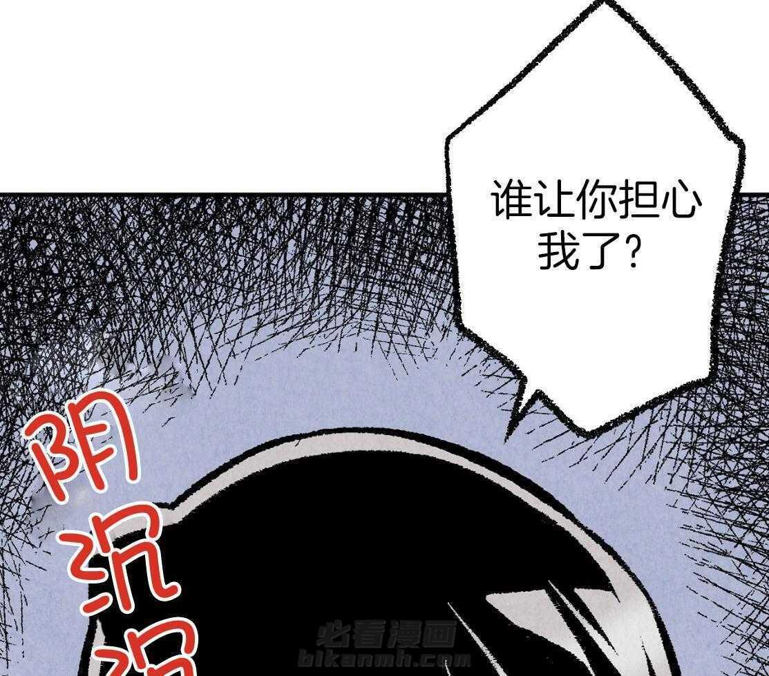 《死对头休想做我上位》漫画最新章节第29话 不要担心免费下拉式在线观看章节第【45】张图片