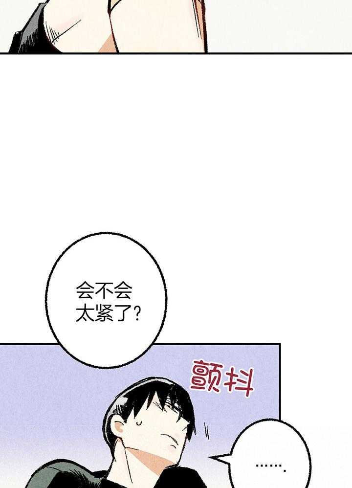 《死对头休想做我上位》漫画最新章节第30话 这里有点红免费下拉式在线观看章节第【12】张图片