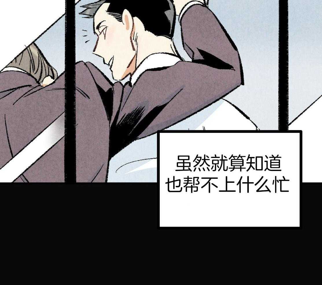 《死对头休想做我上位》漫画最新章节第30话 这里有点红免费下拉式在线观看章节第【35】张图片