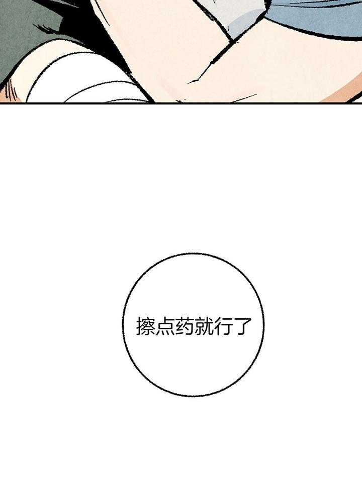 《死对头休想做我上位》漫画最新章节第30话 这里有点红免费下拉式在线观看章节第【3】张图片