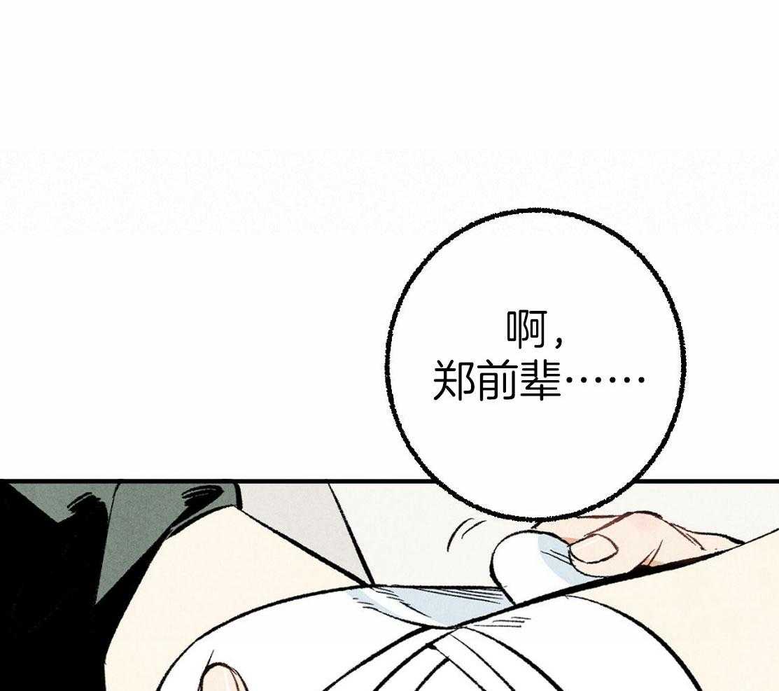 《死对头休想做我上位》漫画最新章节第30话 这里有点红免费下拉式在线观看章节第【45】张图片