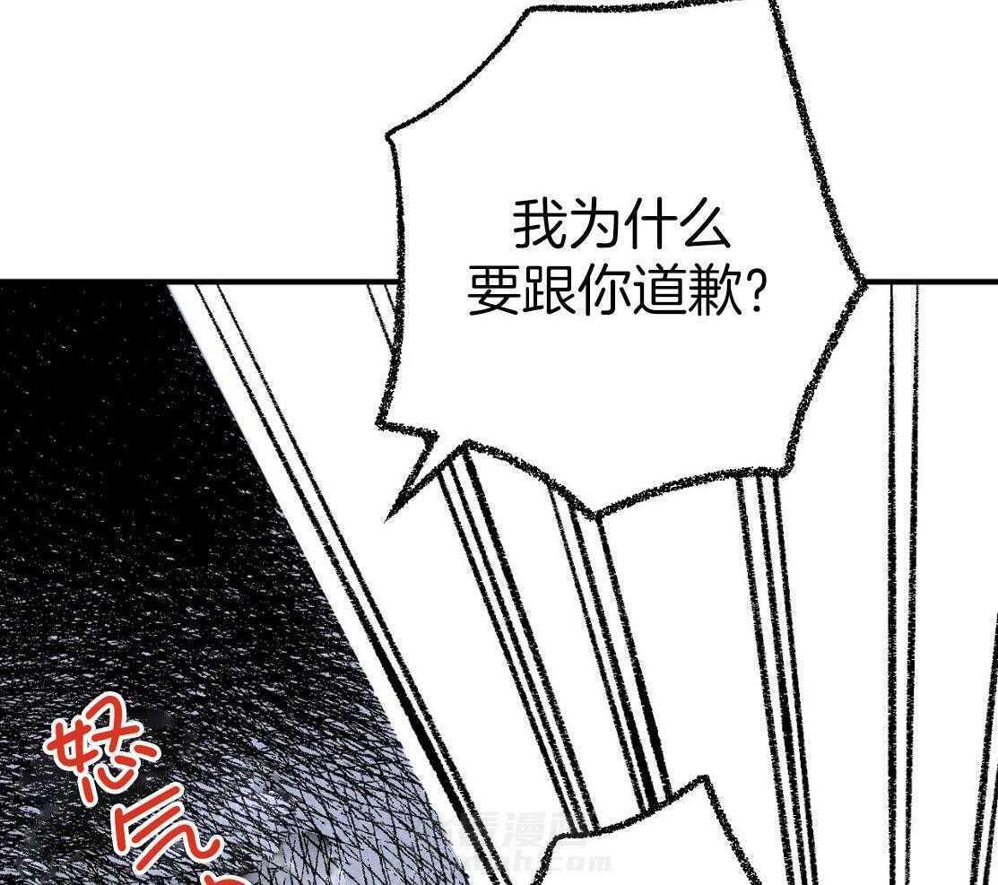 《死对头休想做我上位》漫画最新章节第30话 这里有点红免费下拉式在线观看章节第【40】张图片