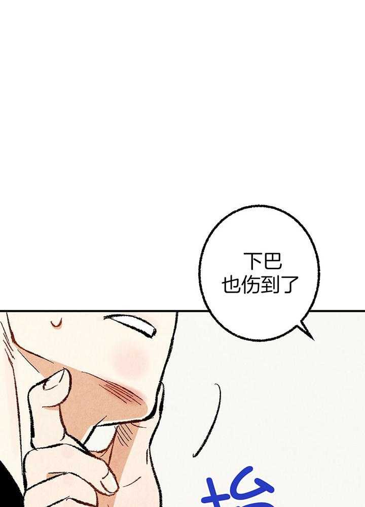 《死对头休想做我上位》漫画最新章节第30话 这里有点红免费下拉式在线观看章节第【8】张图片