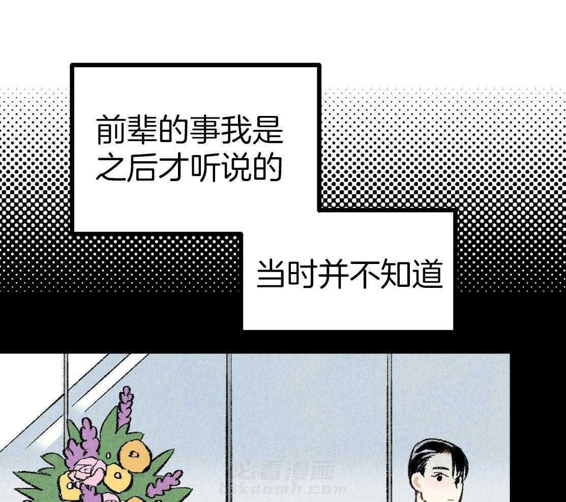 《死对头休想做我上位》漫画最新章节第30话 这里有点红免费下拉式在线观看章节第【37】张图片