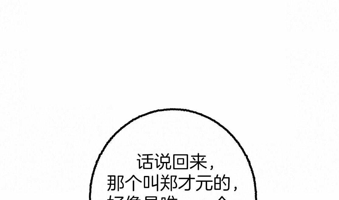 《死对头休想做我上位》漫画最新章节第30话 这里有点红免费下拉式在线观看章节第【47】张图片