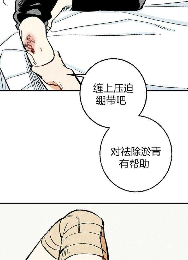 《死对头休想做我上位》漫画最新章节第30话 这里有点红免费下拉式在线观看章节第【13】张图片