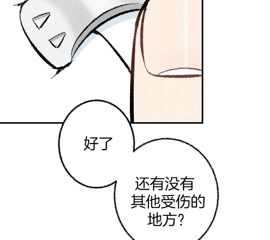 《死对头休想做我上位》漫画最新章节第30话 这里有点红免费下拉式在线观看章节第【28】张图片