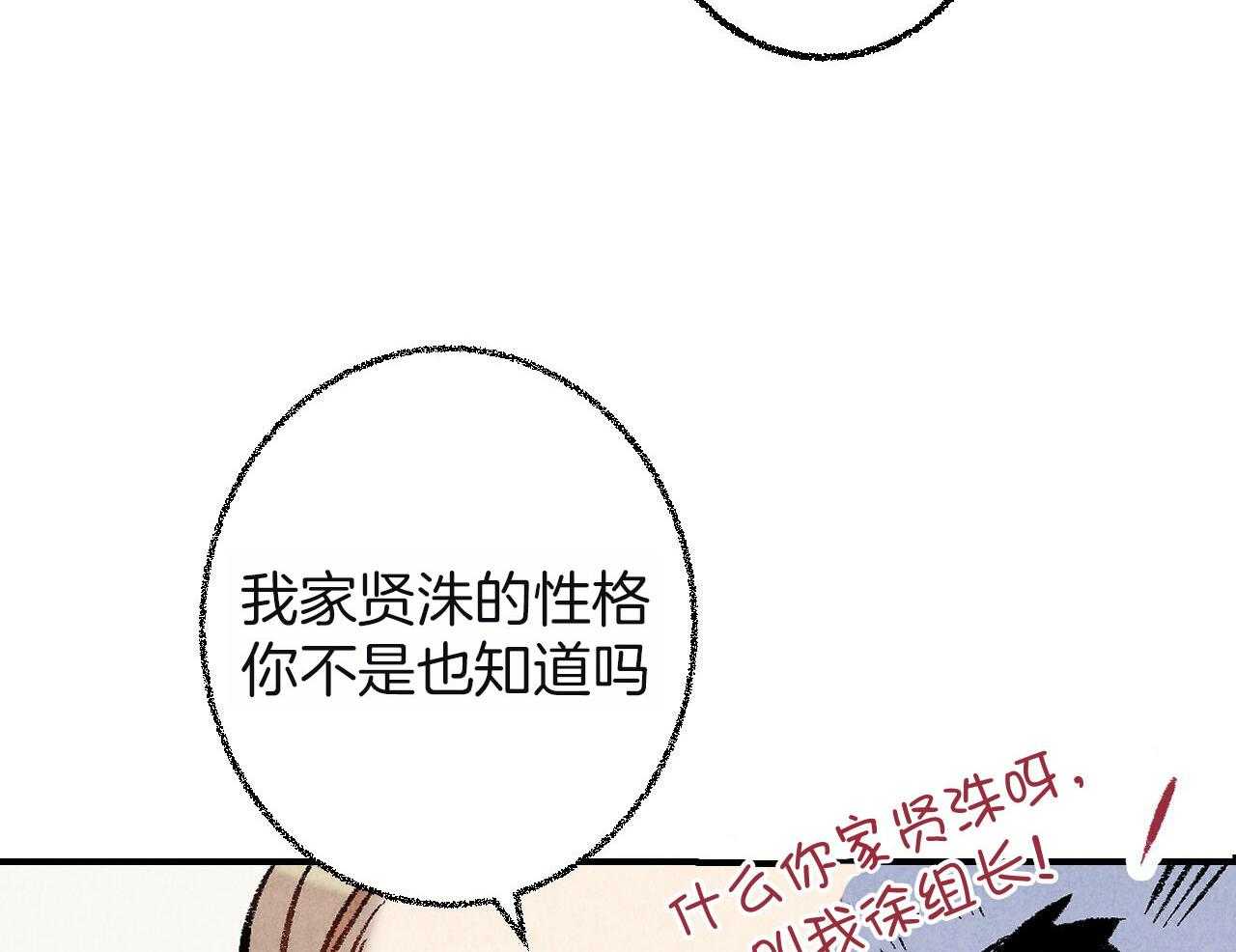 《死对头休想做我上位》漫画最新章节第31话 无比心动免费下拉式在线观看章节第【42】张图片