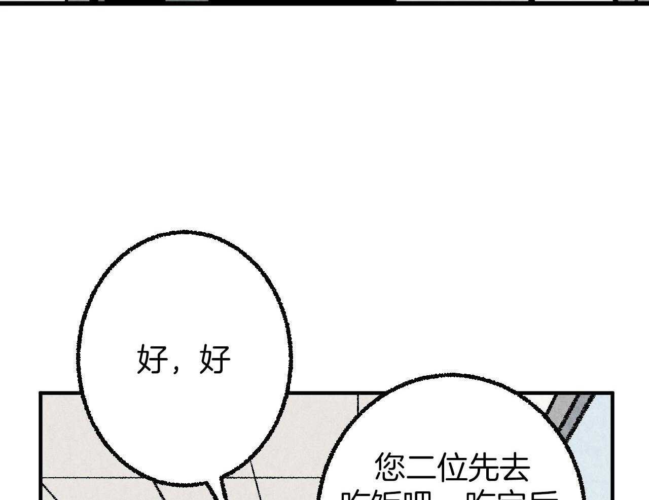 《死对头休想做我上位》漫画最新章节第31话 无比心动免费下拉式在线观看章节第【34】张图片