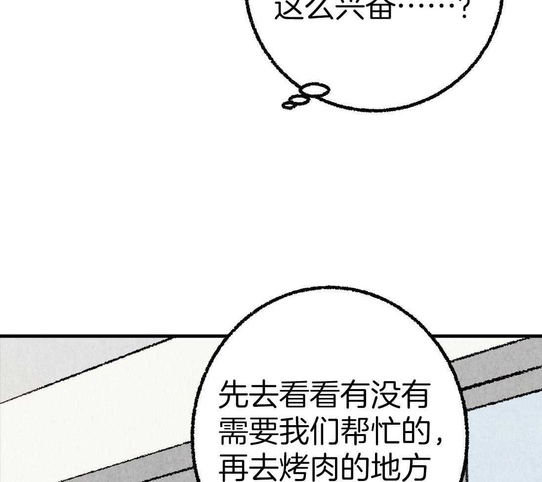 《死对头休想做我上位》漫画最新章节第31话 无比心动免费下拉式在线观看章节第【19】张图片