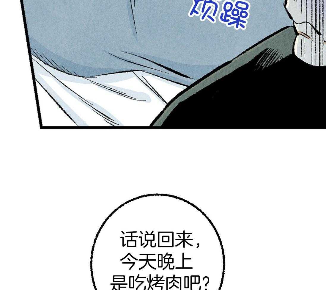 《死对头休想做我上位》漫画最新章节第31话 无比心动免费下拉式在线观看章节第【22】张图片