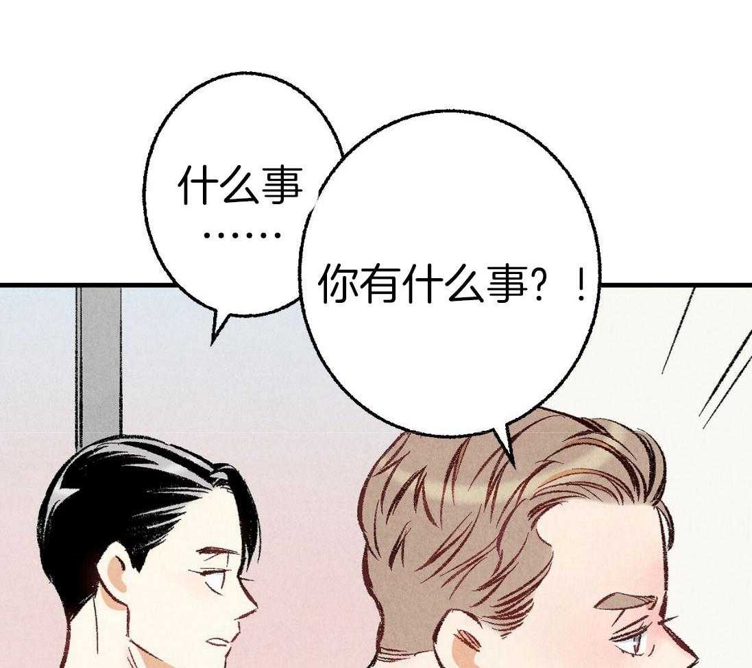 《死对头休想做我上位》漫画最新章节第31话 无比心动免费下拉式在线观看章节第【7】张图片