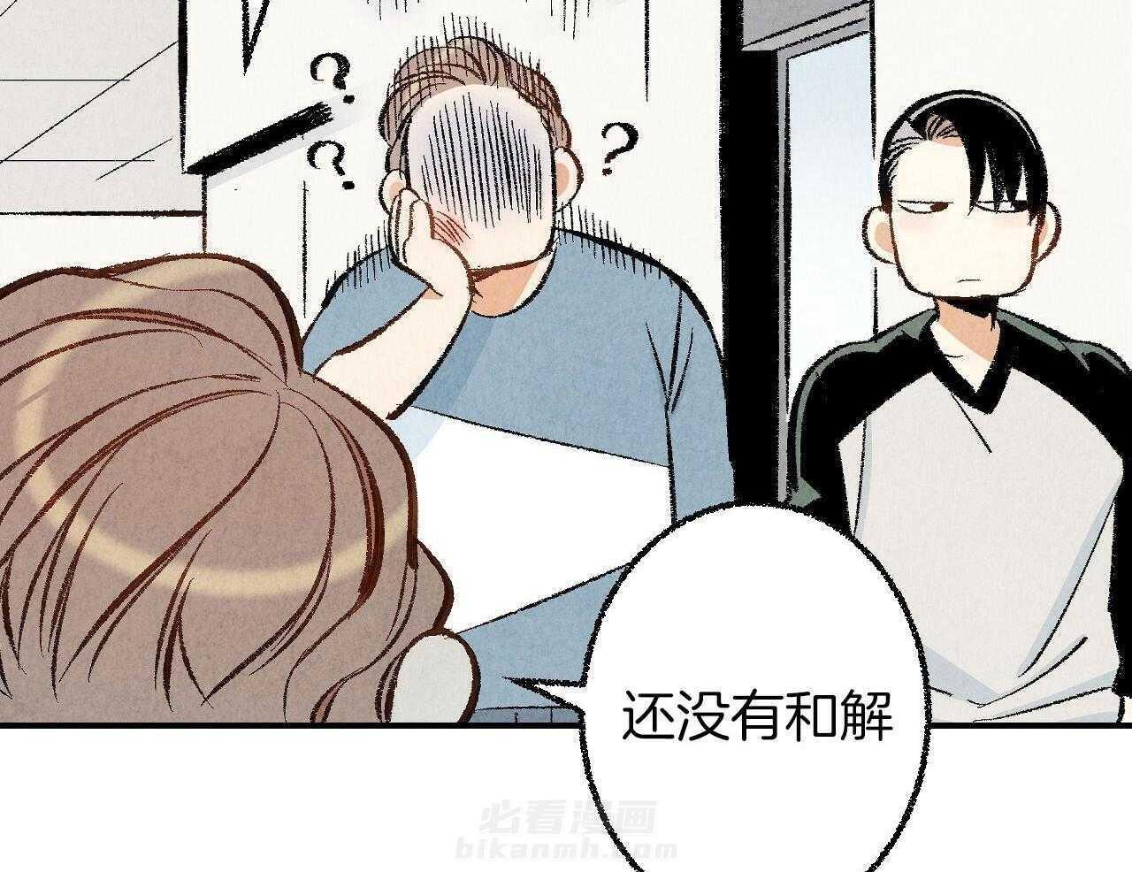 《死对头休想做我上位》漫画最新章节第31话 无比心动免费下拉式在线观看章节第【43】张图片