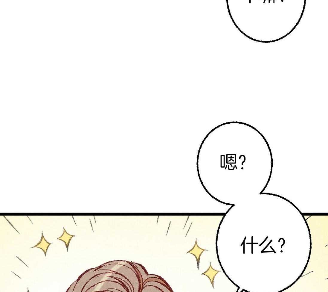 《死对头休想做我上位》漫画最新章节第31话 无比心动免费下拉式在线观看章节第【24】张图片