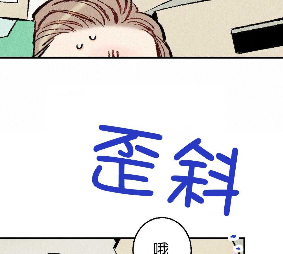 《死对头休想做我上位》漫画最新章节第32话 他是同志免费下拉式在线观看章节第【30】张图片