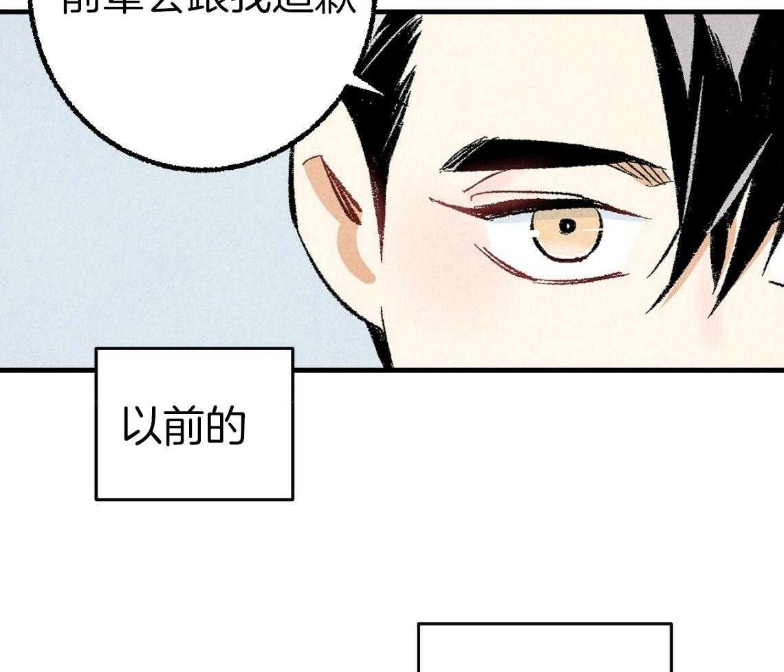 《死对头休想做我上位》漫画最新章节第32话 他是同志免费下拉式在线观看章节第【8】张图片