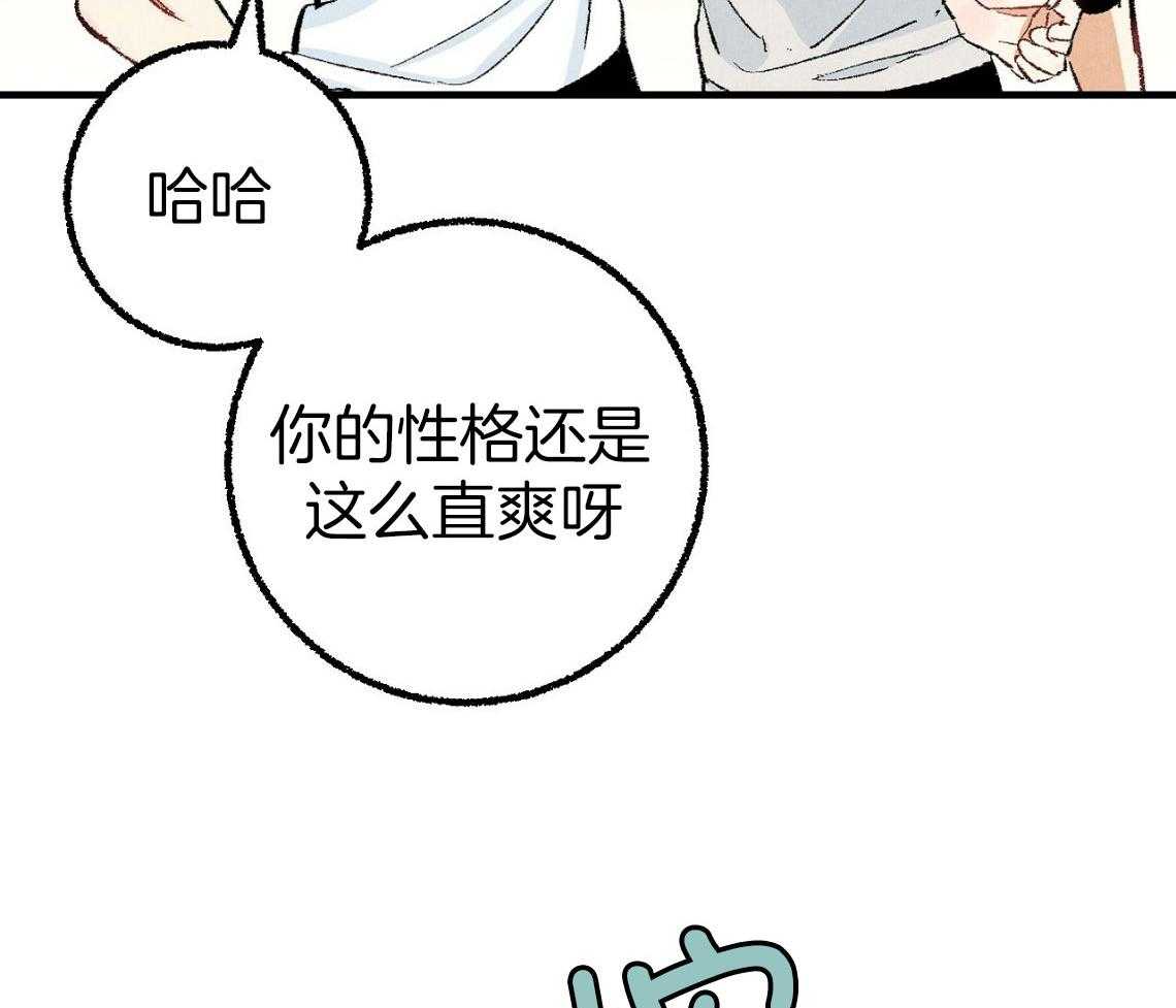 《死对头休想做我上位》漫画最新章节第32话 他是同志免费下拉式在线观看章节第【6】张图片