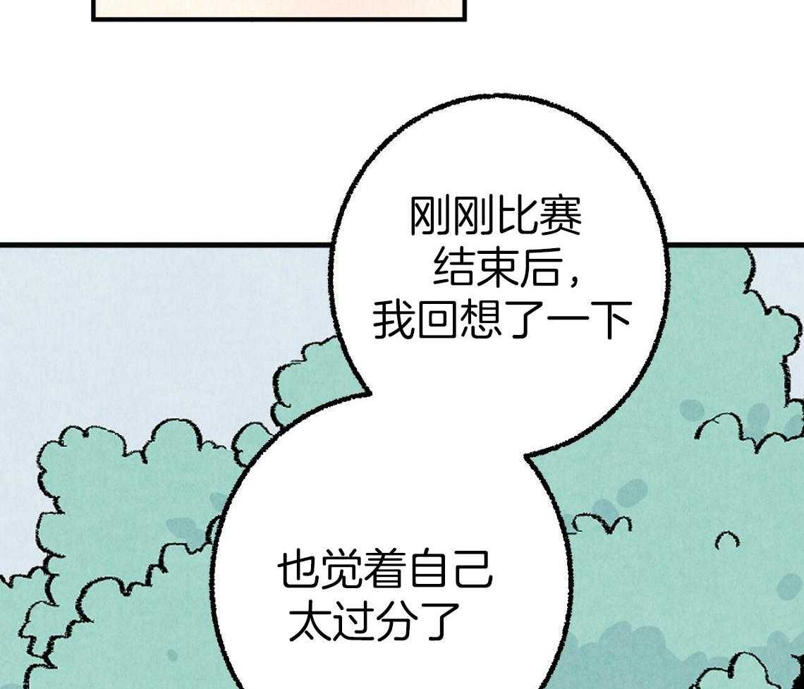 《死对头休想做我上位》漫画最新章节第32话 他是同志免费下拉式在线观看章节第【15】张图片