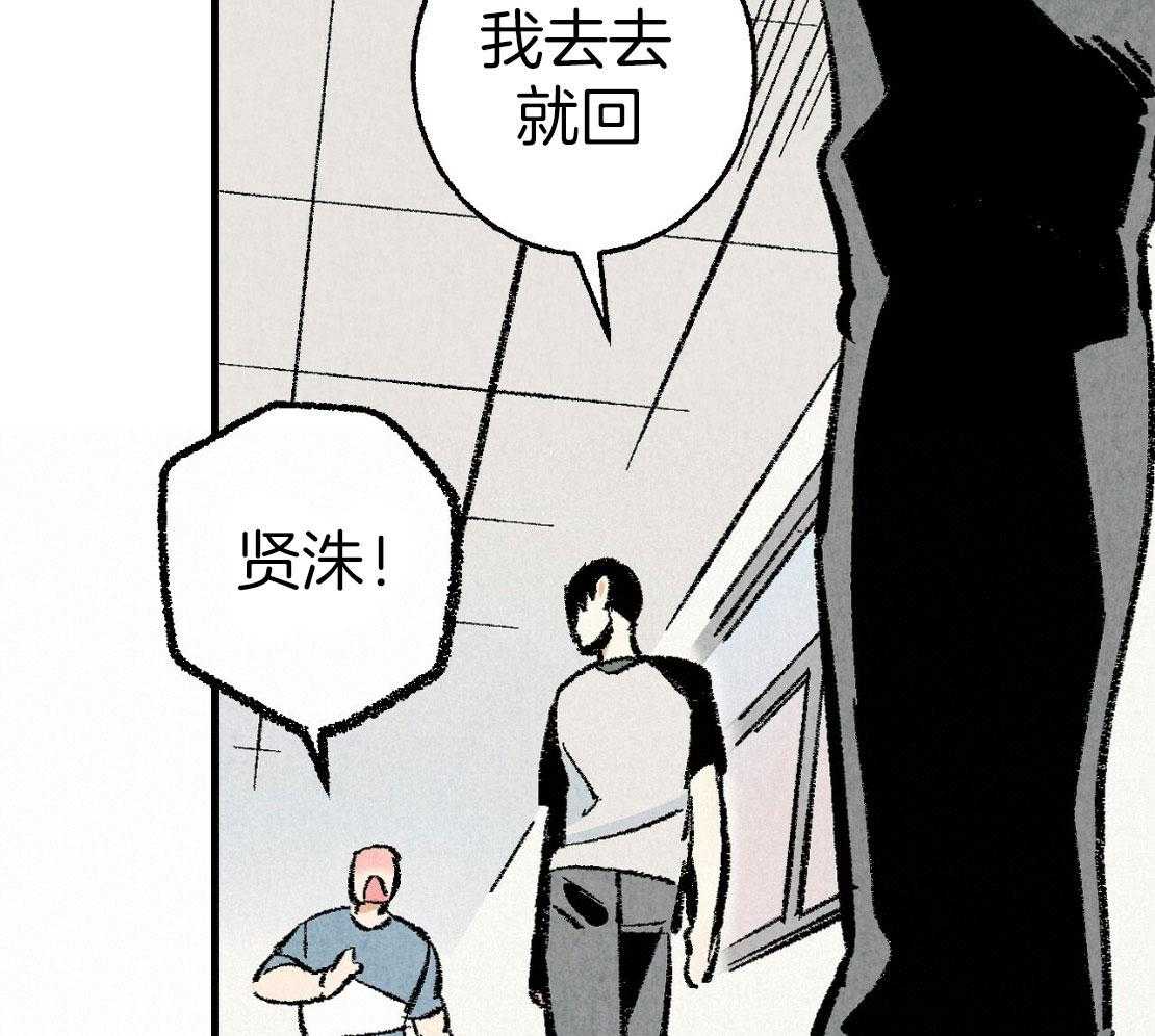 《死对头休想做我上位》漫画最新章节第32话 他是同志免费下拉式在线观看章节第【49】张图片