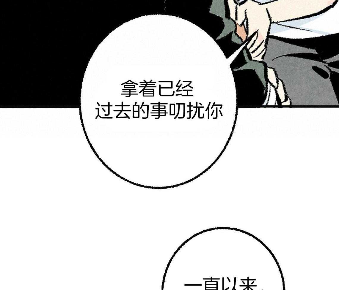 《死对头休想做我上位》漫画最新章节第32话 他是同志免费下拉式在线观看章节第【13】张图片