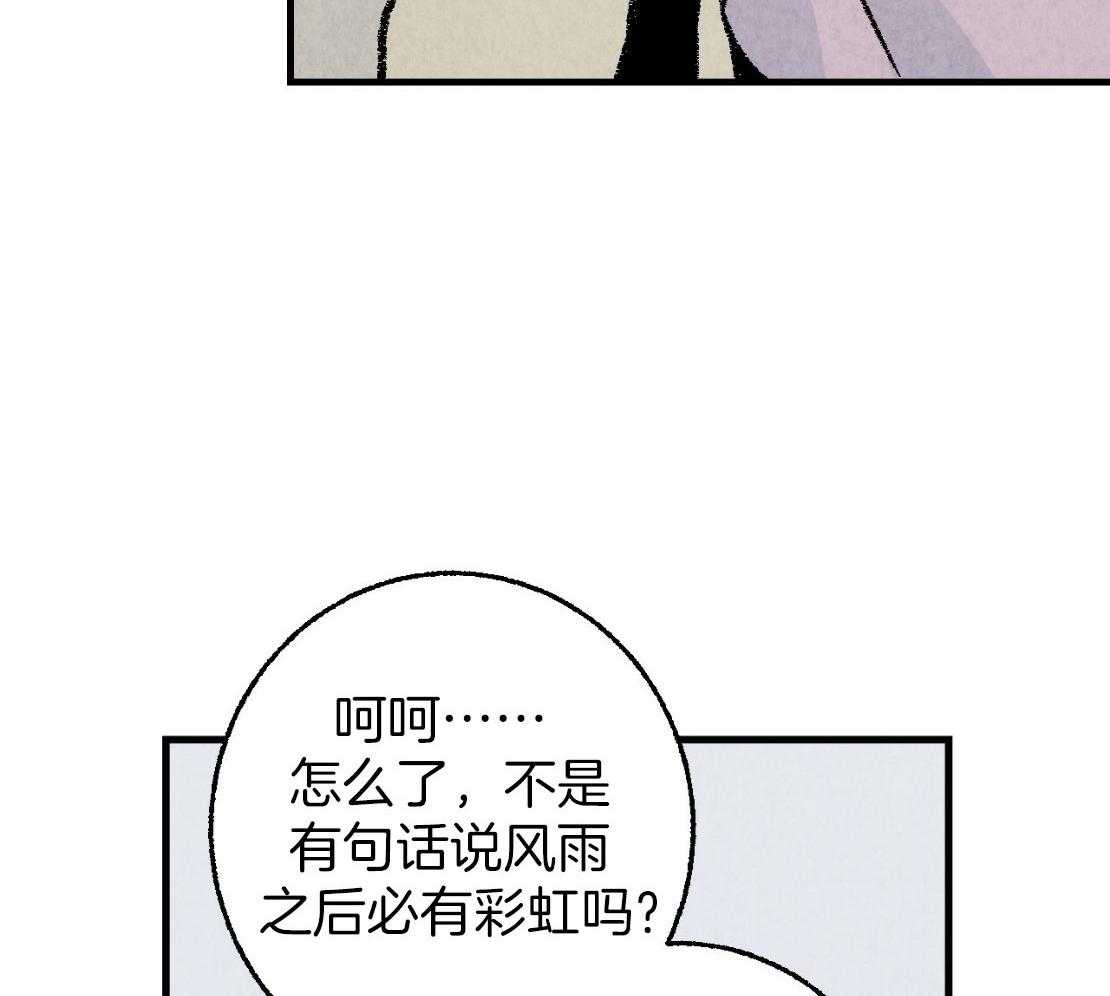 《死对头休想做我上位》漫画最新章节第32话 他是同志免费下拉式在线观看章节第【38】张图片