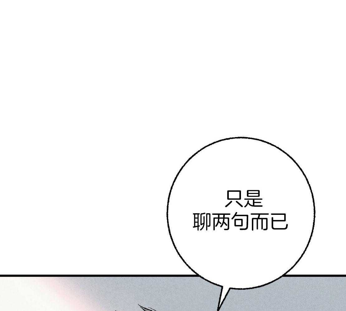 《死对头休想做我上位》漫画最新章节第32话 他是同志免费下拉式在线观看章节第【53】张图片