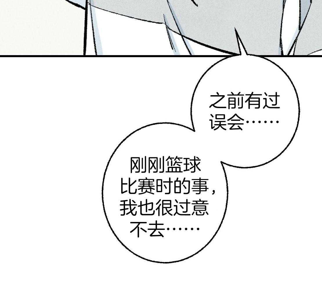 《死对头休想做我上位》漫画最新章节第32话 他是同志免费下拉式在线观看章节第【51】张图片