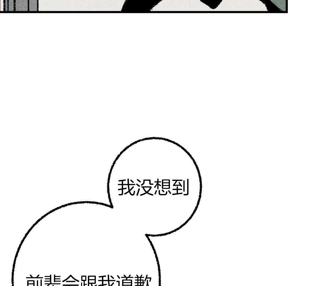 《死对头休想做我上位》漫画最新章节第32话 他是同志免费下拉式在线观看章节第【9】张图片