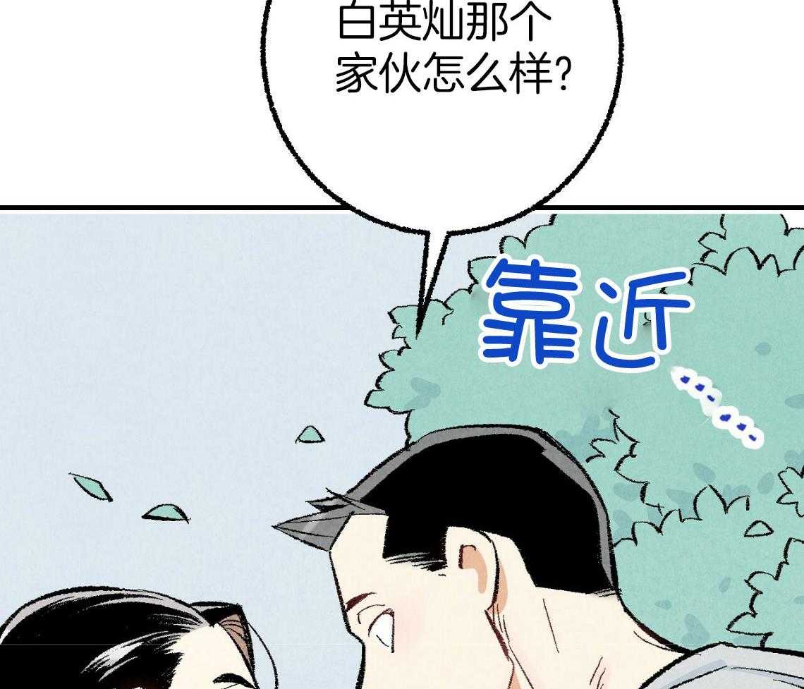 《死对头休想做我上位》漫画最新章节第32话 他是同志免费下拉式在线观看章节第【3】张图片