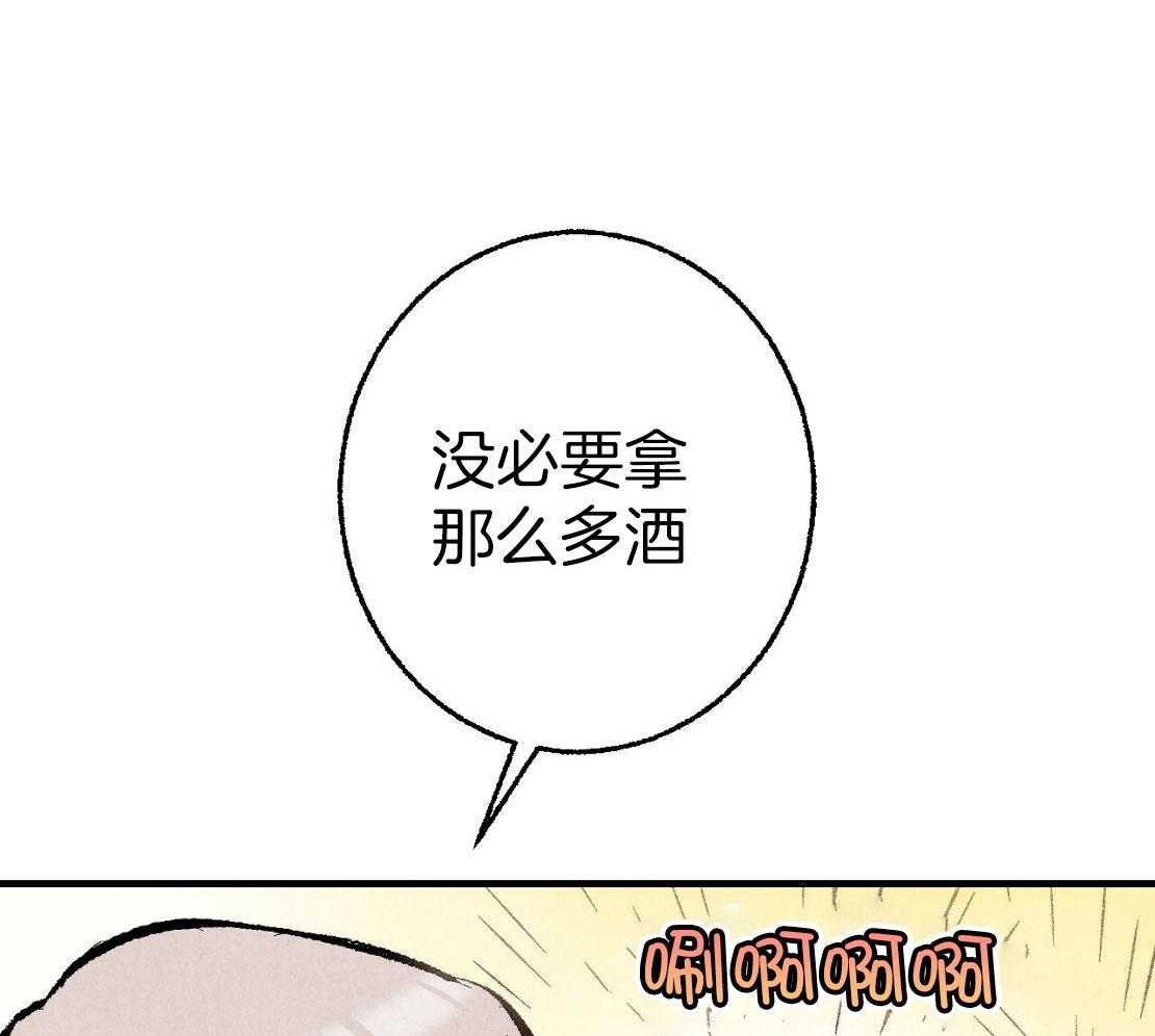 《死对头休想做我上位》漫画最新章节第32话 他是同志免费下拉式在线观看章节第【43】张图片