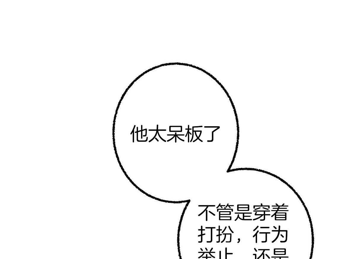 《死对头休想做我上位》漫画最新章节第33话 再次撞见免费下拉式在线观看章节第【56】张图片