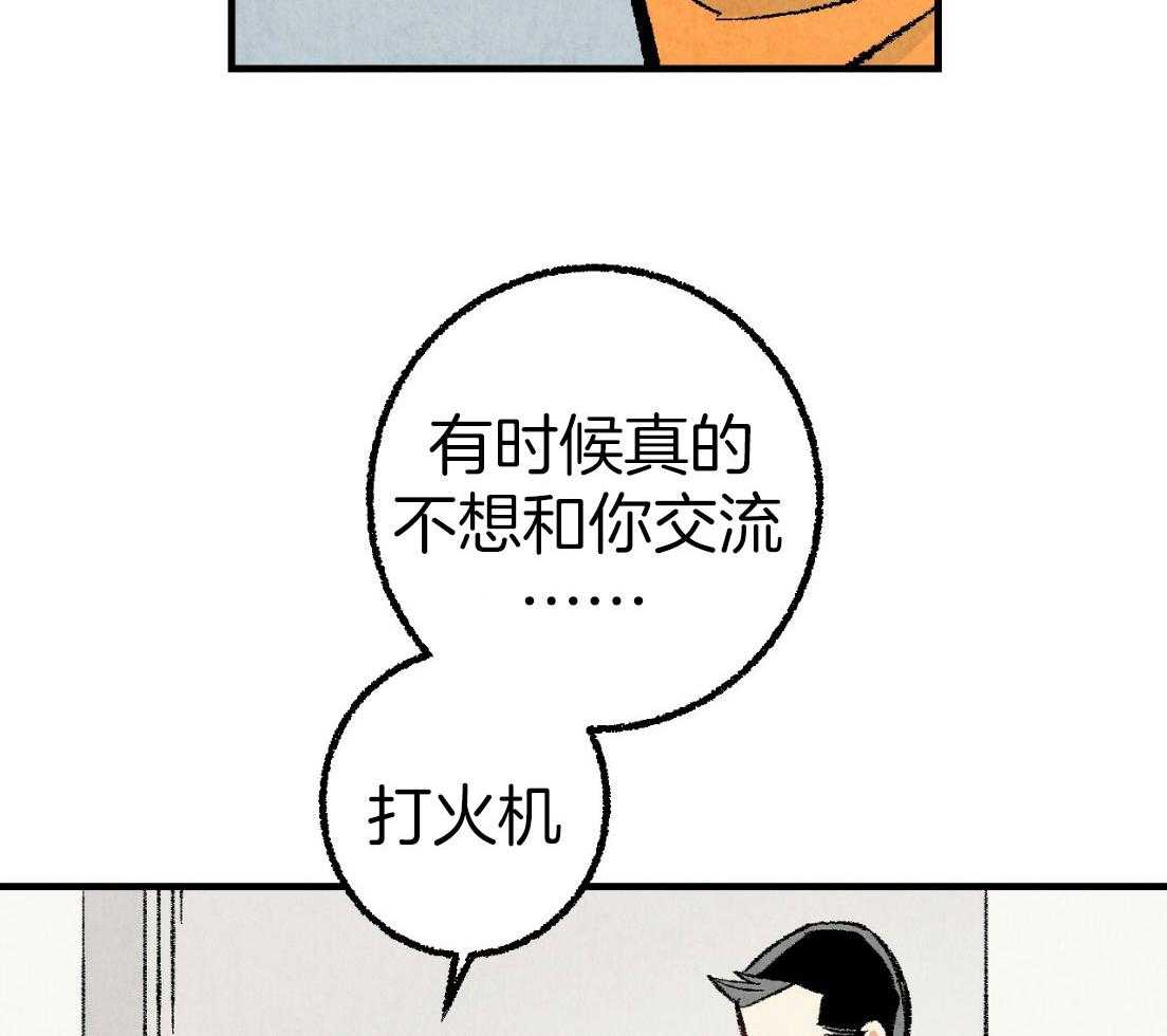 《死对头休想做我上位》漫画最新章节第33话 再次撞见免费下拉式在线观看章节第【29】张图片