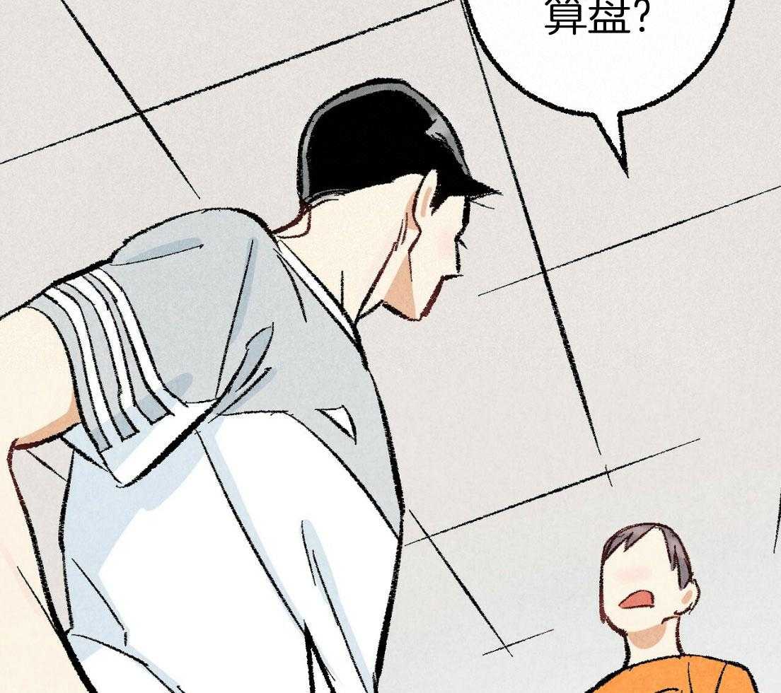 《死对头休想做我上位》漫画最新章节第33话 再次撞见免费下拉式在线观看章节第【34】张图片