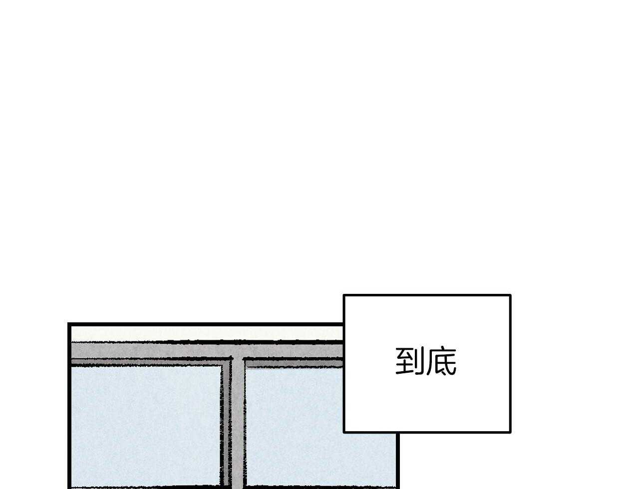 《死对头休想做我上位》漫画最新章节第33话 再次撞见免费下拉式在线观看章节第【10】张图片