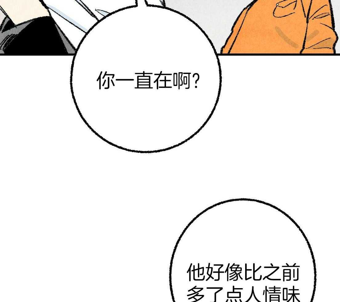 《死对头休想做我上位》漫画最新章节第33话 再次撞见免费下拉式在线观看章节第【33】张图片