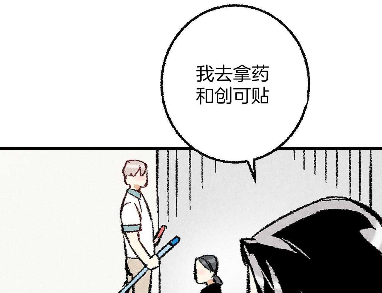 《死对头休想做我上位》漫画最新章节第33话 再次撞见免费下拉式在线观看章节第【13】张图片