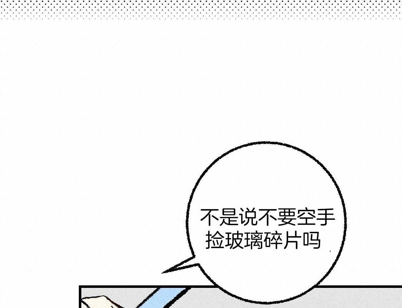 《死对头休想做我上位》漫画最新章节第33话 再次撞见免费下拉式在线观看章节第【16】张图片