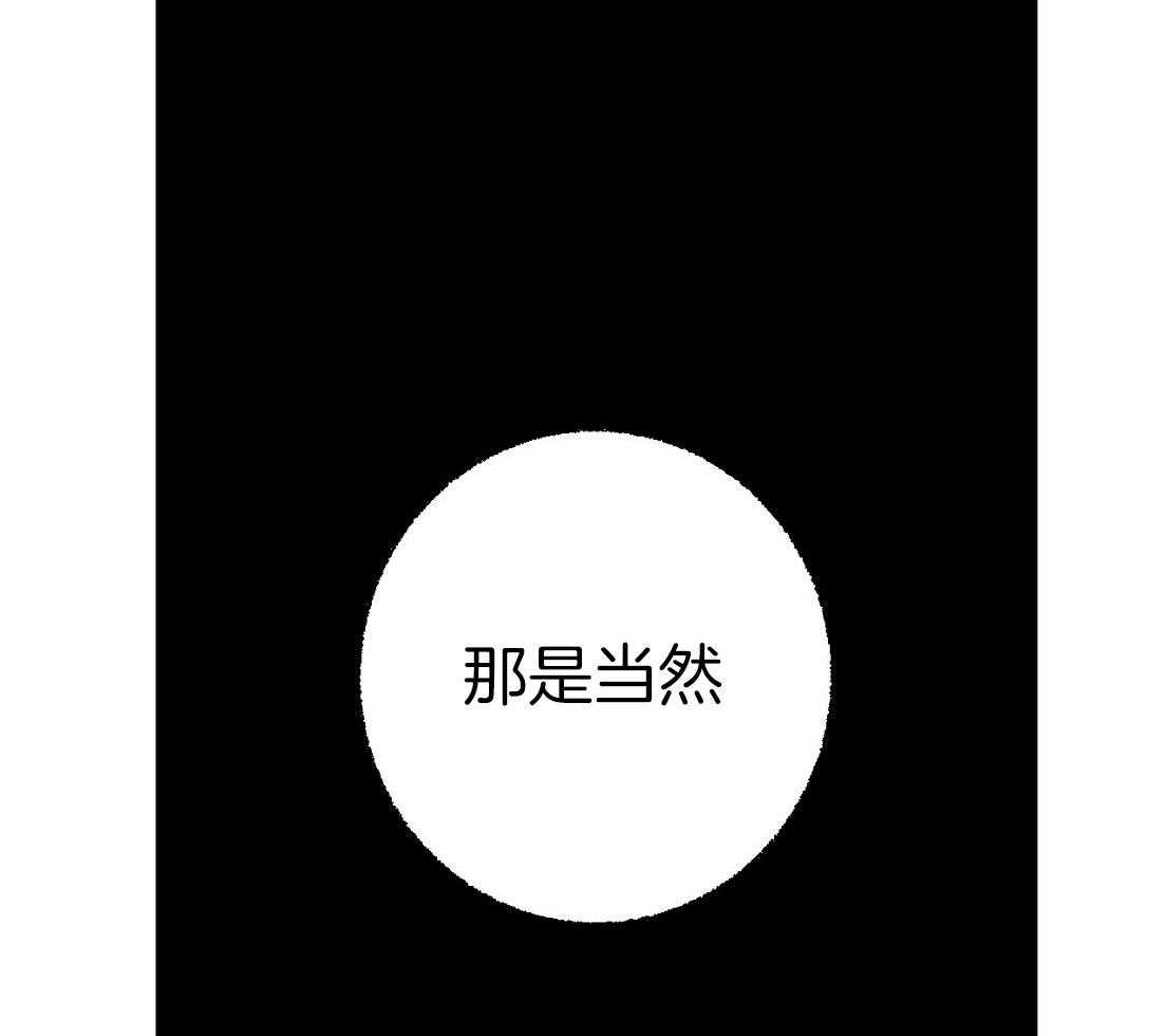 《死对头休想做我上位》漫画最新章节第33话 再次撞见免费下拉式在线观看章节第【38】张图片