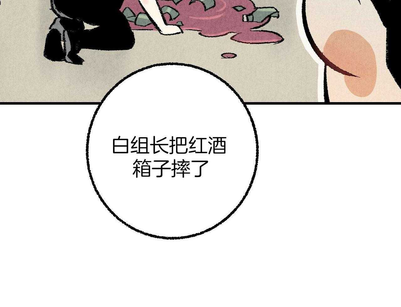 《死对头休想做我上位》漫画最新章节第33话 再次撞见免费下拉式在线观看章节第【20】张图片