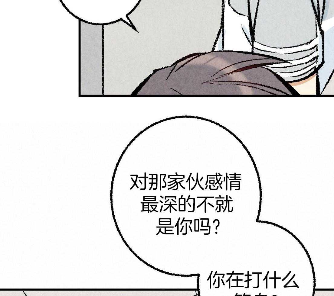 《死对头休想做我上位》漫画最新章节第33话 再次撞见免费下拉式在线观看章节第【35】张图片