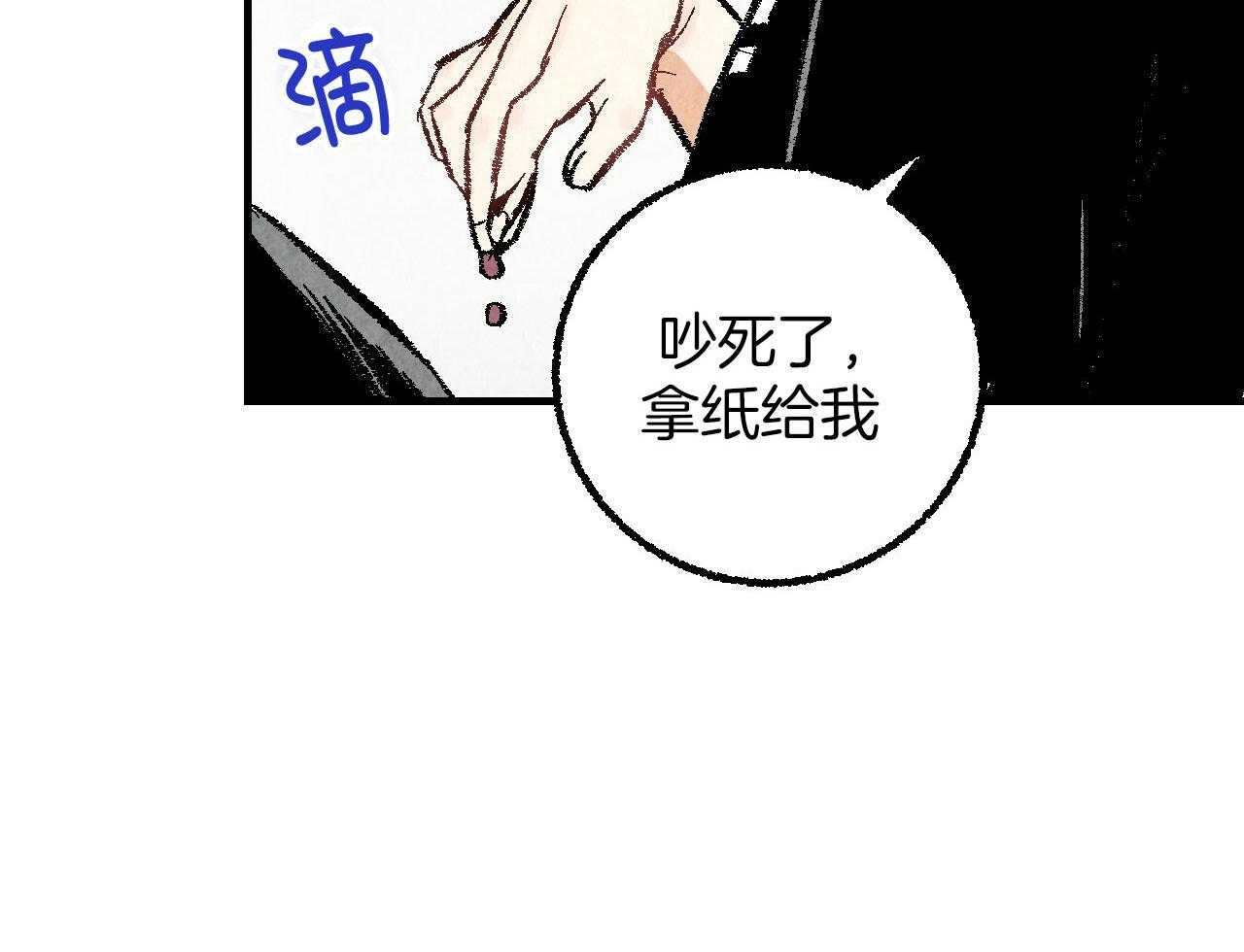 《死对头休想做我上位》漫画最新章节第33话 再次撞见免费下拉式在线观看章节第【14】张图片