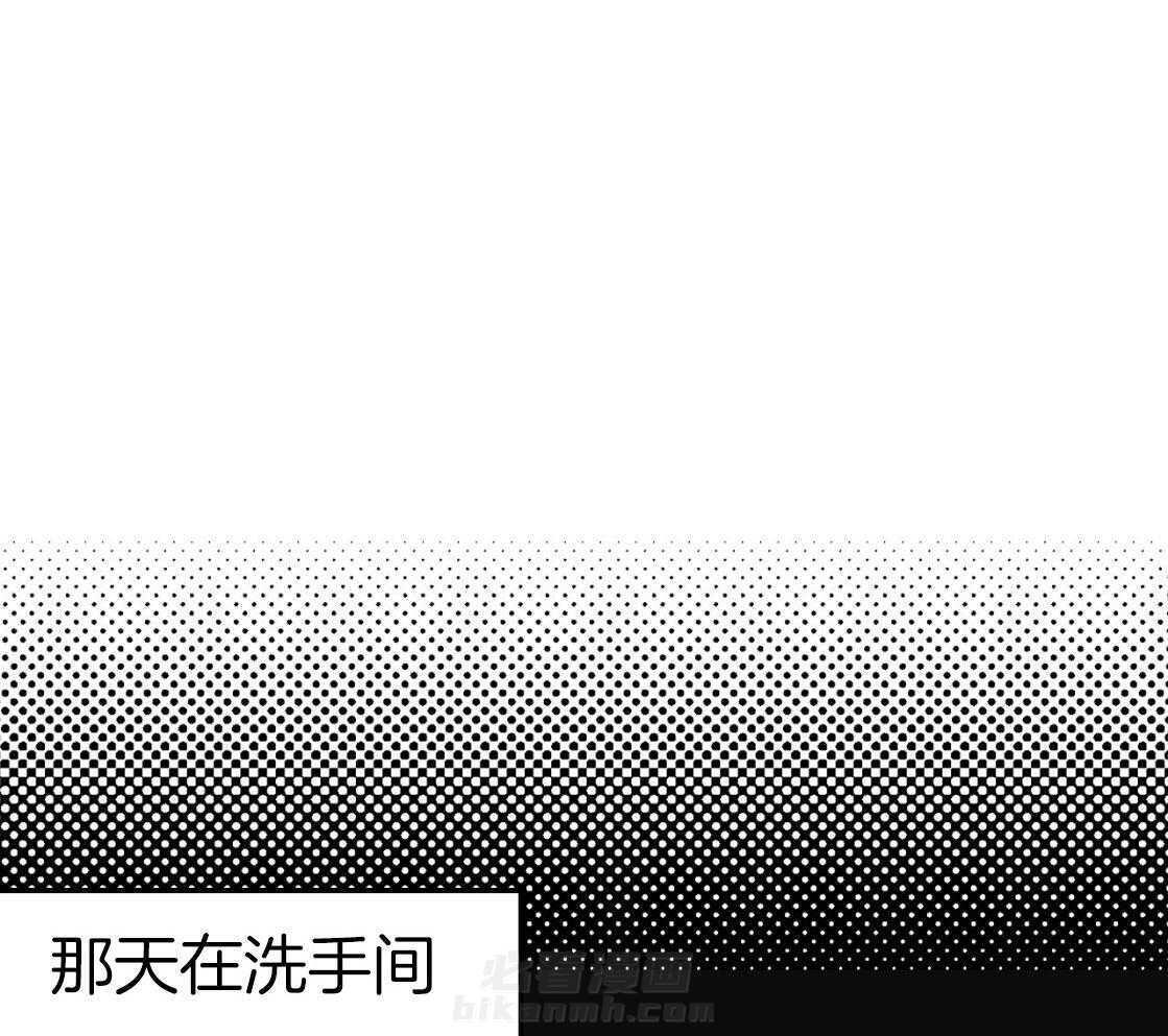 《死对头休想做我上位》漫画最新章节第34话 满脸通红免费下拉式在线观看章节第【47】张图片