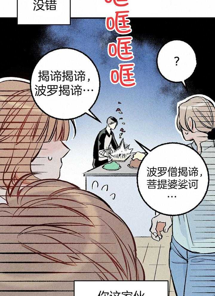 《死对头休想做我上位》漫画最新章节第35话 更换绷带免费下拉式在线观看章节第【26】张图片