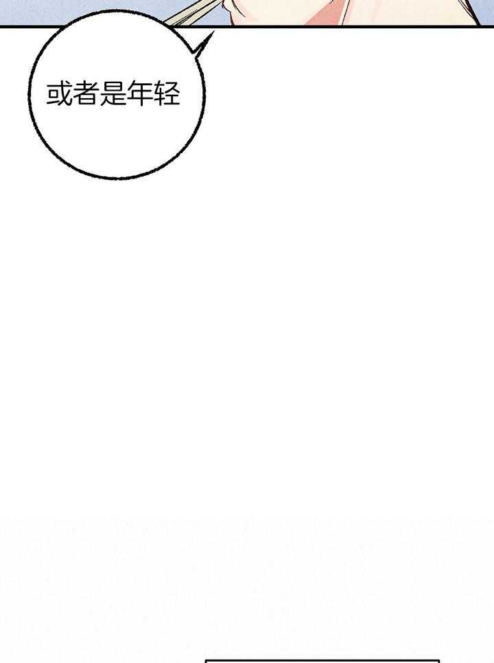 《死对头休想做我上位》漫画最新章节第35话 更换绷带免费下拉式在线观看章节第【13】张图片