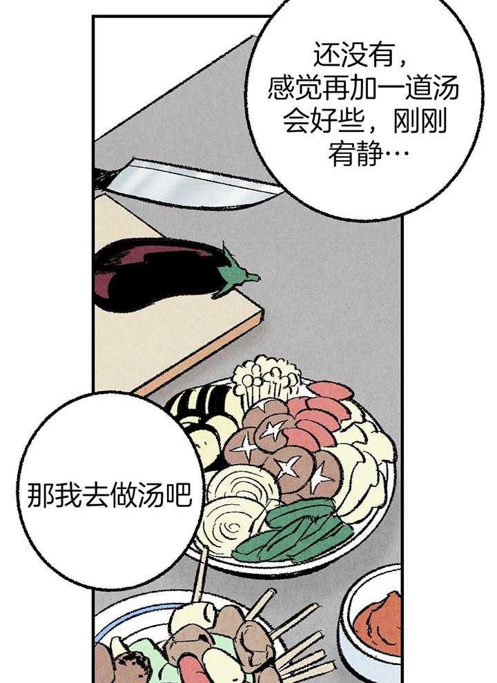 《死对头休想做我上位》漫画最新章节第35话 更换绷带免费下拉式在线观看章节第【30】张图片