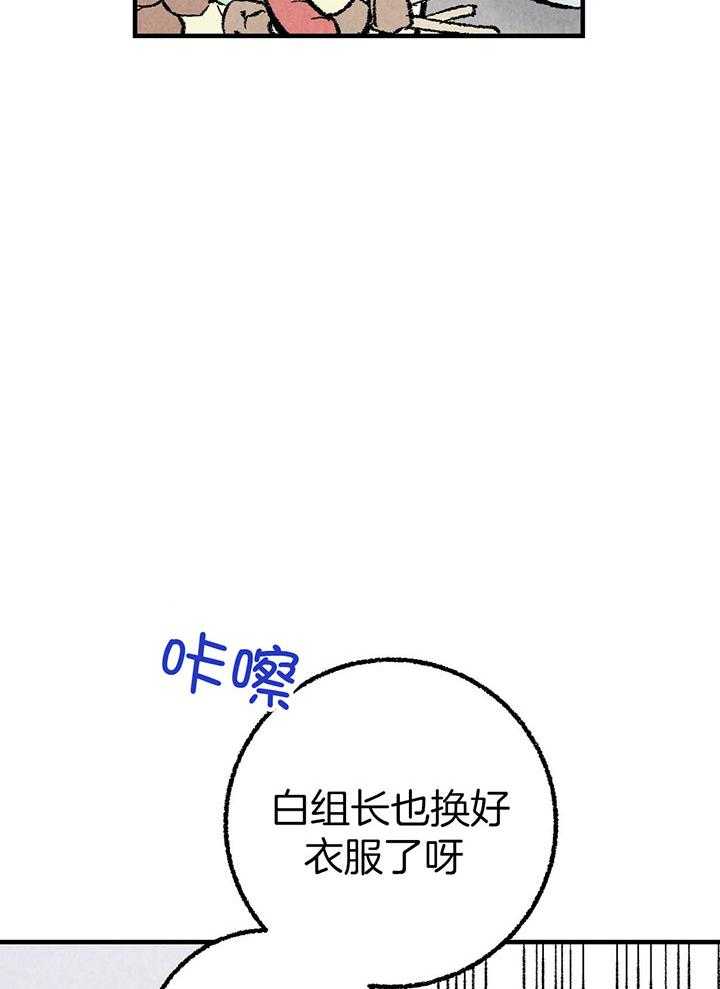 《死对头休想做我上位》漫画最新章节第35话 更换绷带免费下拉式在线观看章节第【29】张图片